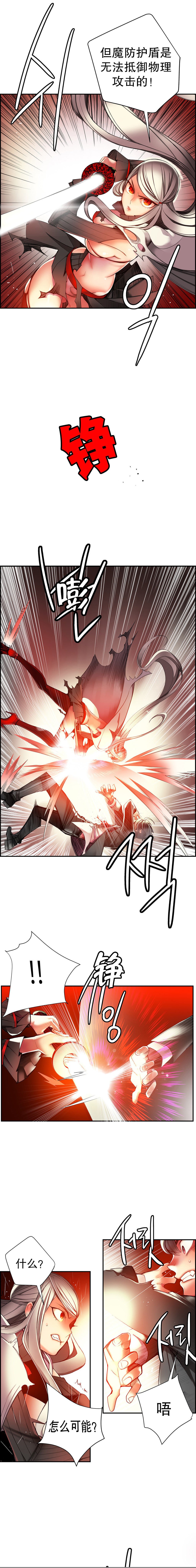 リリスのコード|莉莉丝的脐带Ch.1-31