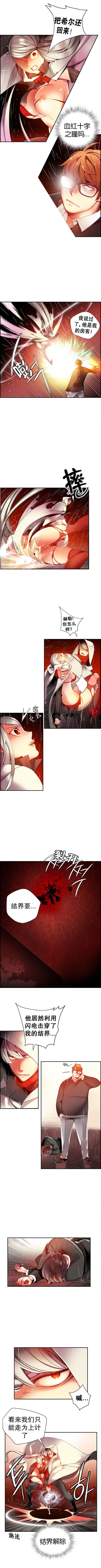 リリスのコード|莉莉丝的脐带Ch.1-31