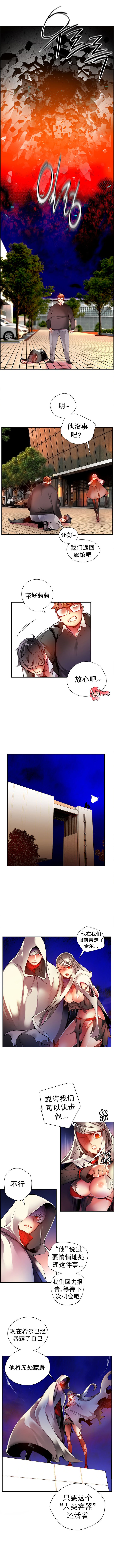 リリスのコード|莉莉丝的脐带Ch.1-31