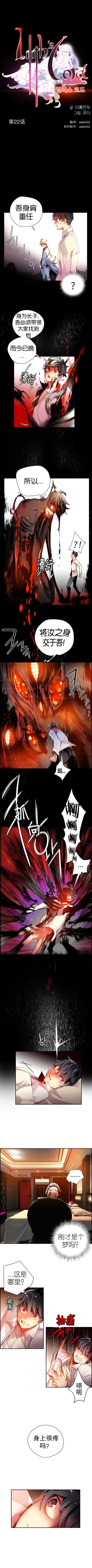 リリスのコード|莉莉丝的脐带Ch.1-31