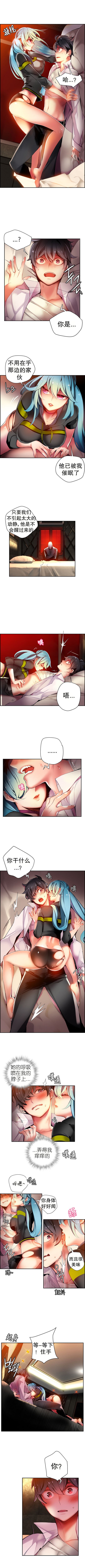 リリスのコード|莉莉丝的脐带Ch.1-31