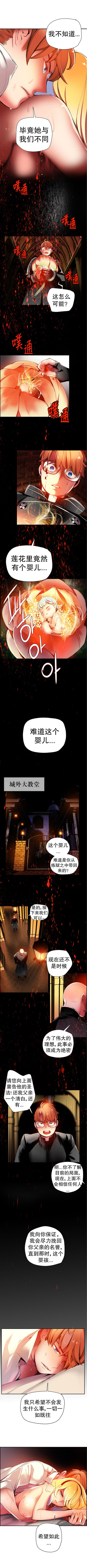 リリスのコード|莉莉丝的脐带Ch.1-31