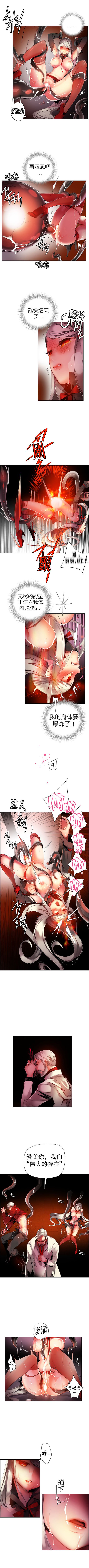 リリスのコード|莉莉丝的脐带Ch.1-31