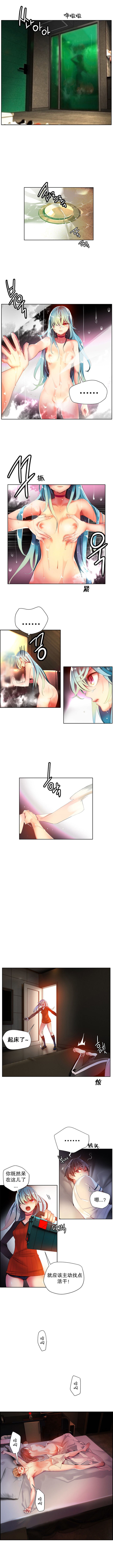 リリスのコード|莉莉丝的脐带Ch.1-31