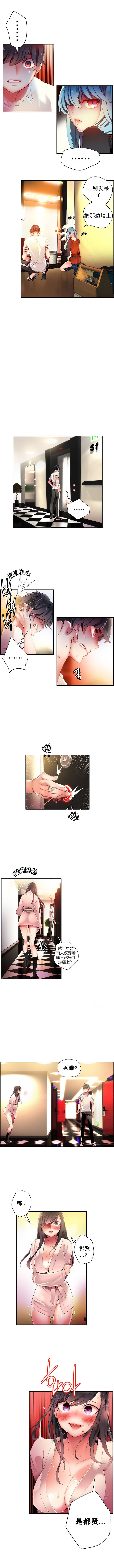 リリスのコード|莉莉丝的脐带Ch.1-31