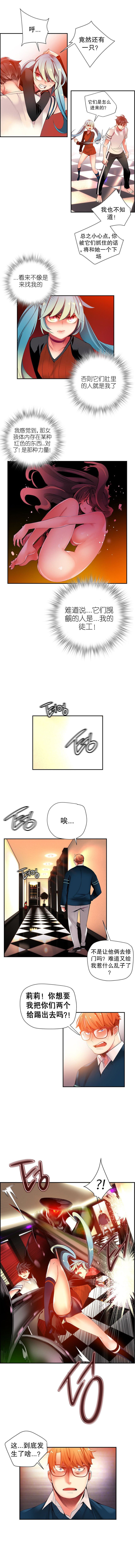 リリスのコード|莉莉丝的脐带Ch.1-31