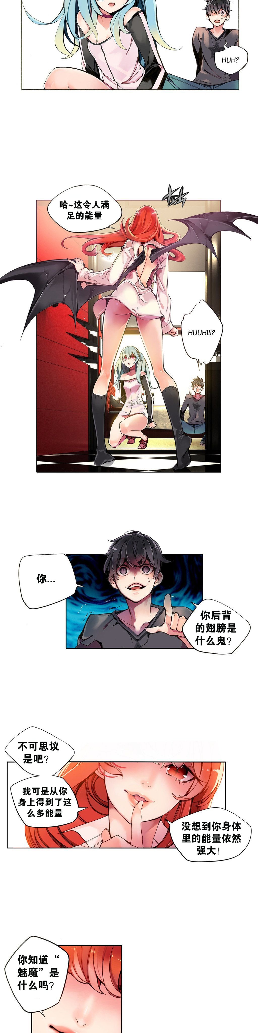 リリスのコード|莉莉丝的脐带Ch.1-31