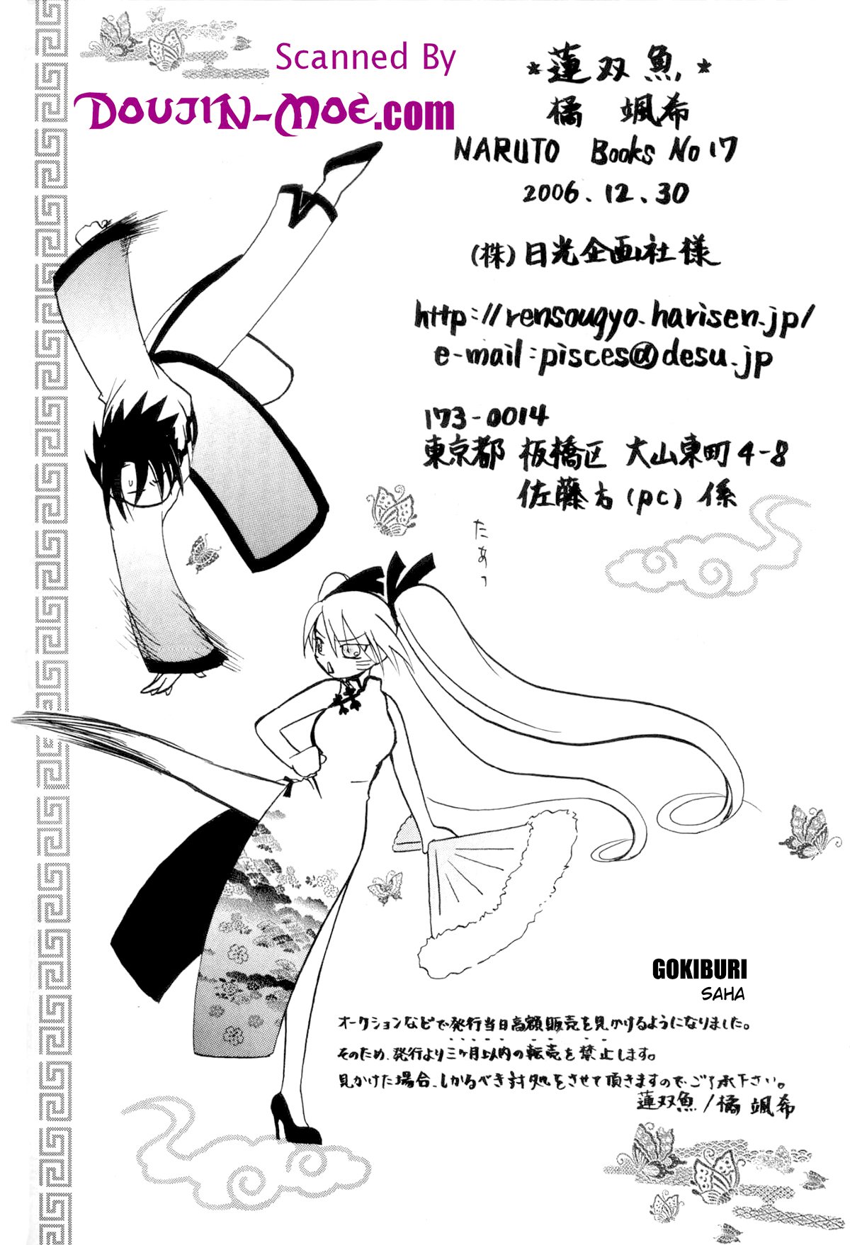 花もはじらうおとしごろ 花もはじらうおとしごろ