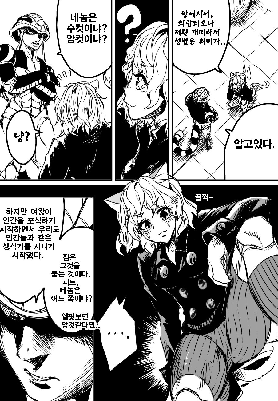 피트의 성별은?