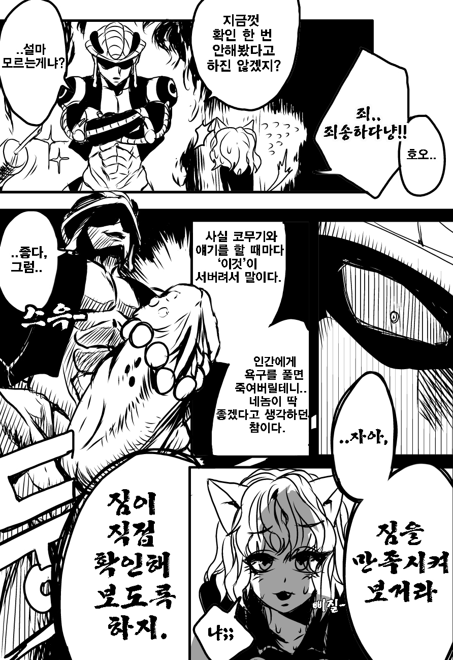 피트의 성별은?