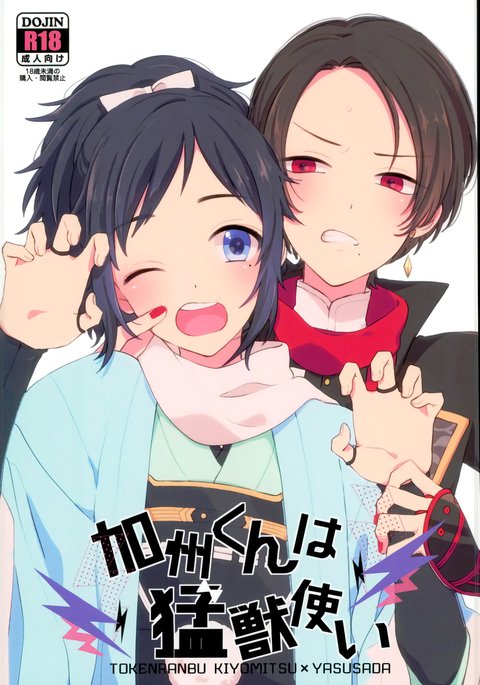 かしゅうくんはむじゅうつくかい かしゅうくんはむじゅうつくかい