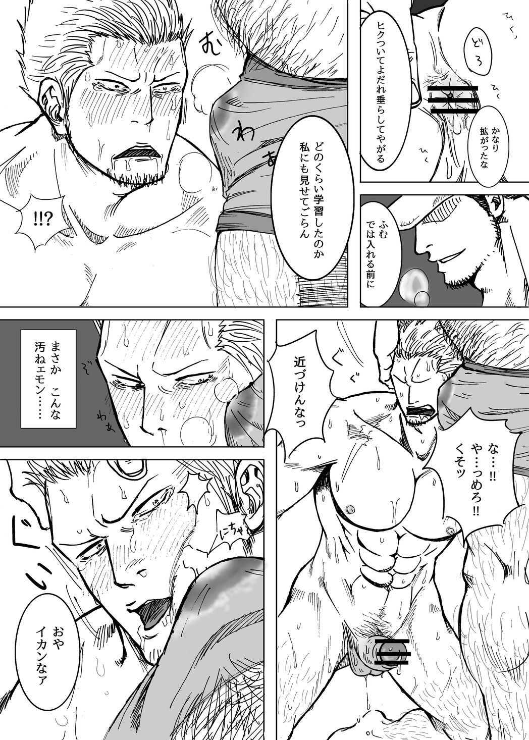 輪姦-G5-