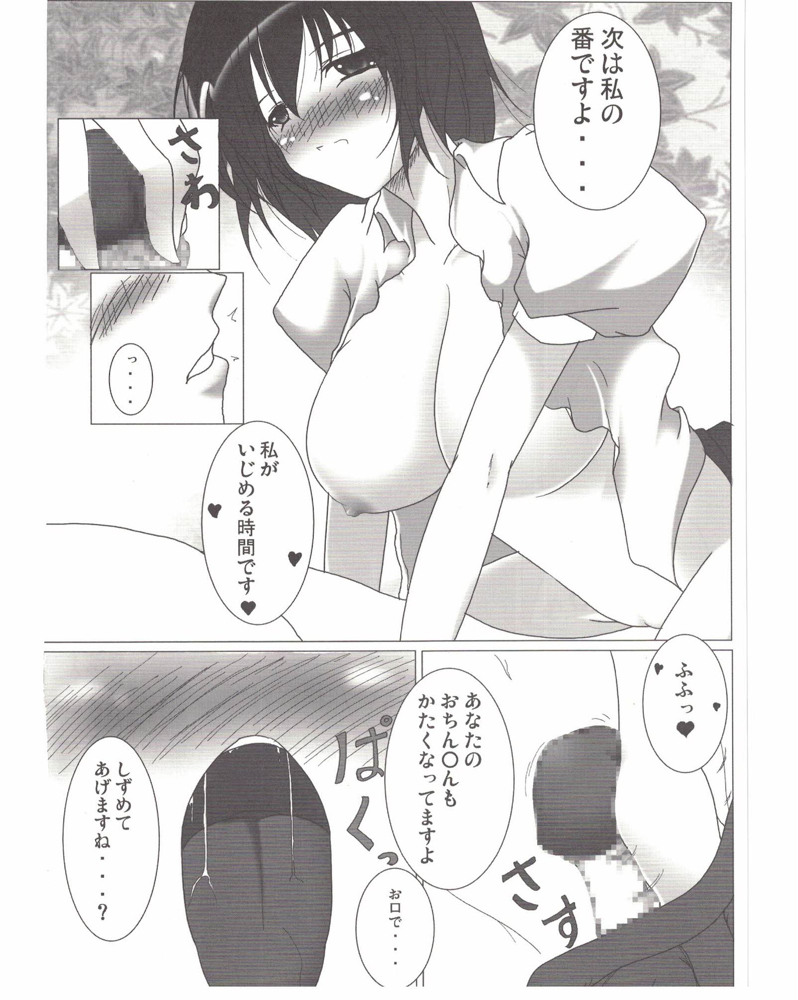 しゃめいまる綾のホームステイ