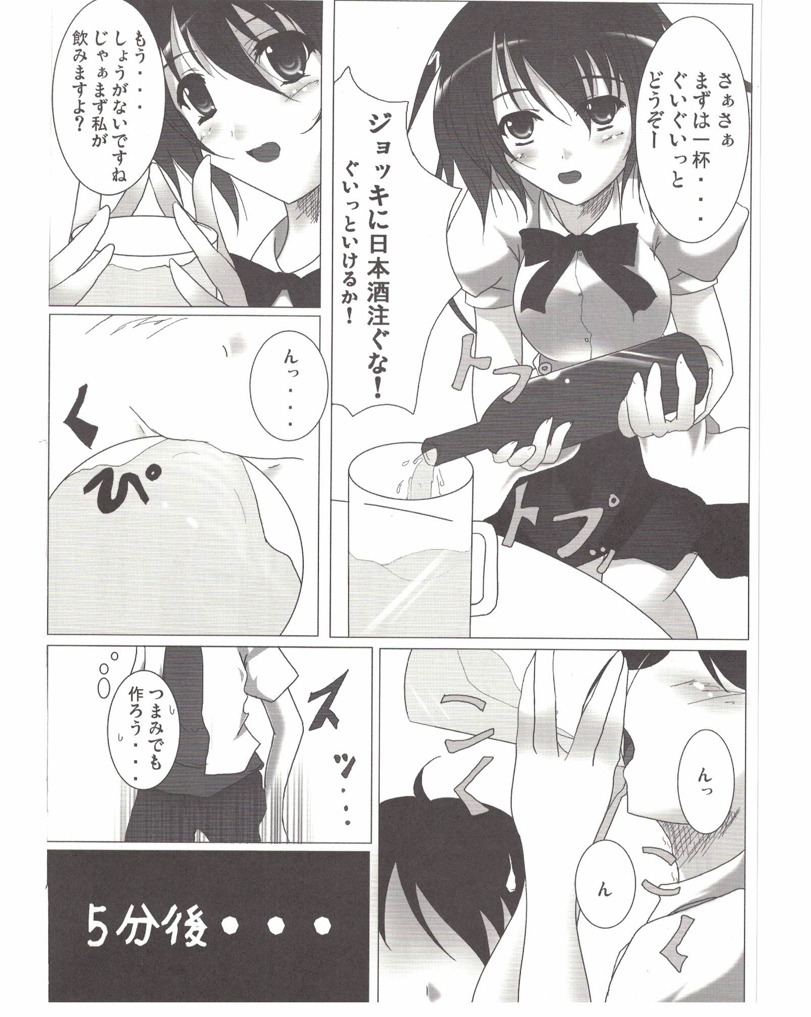 しゃめいまる綾のホームステイ