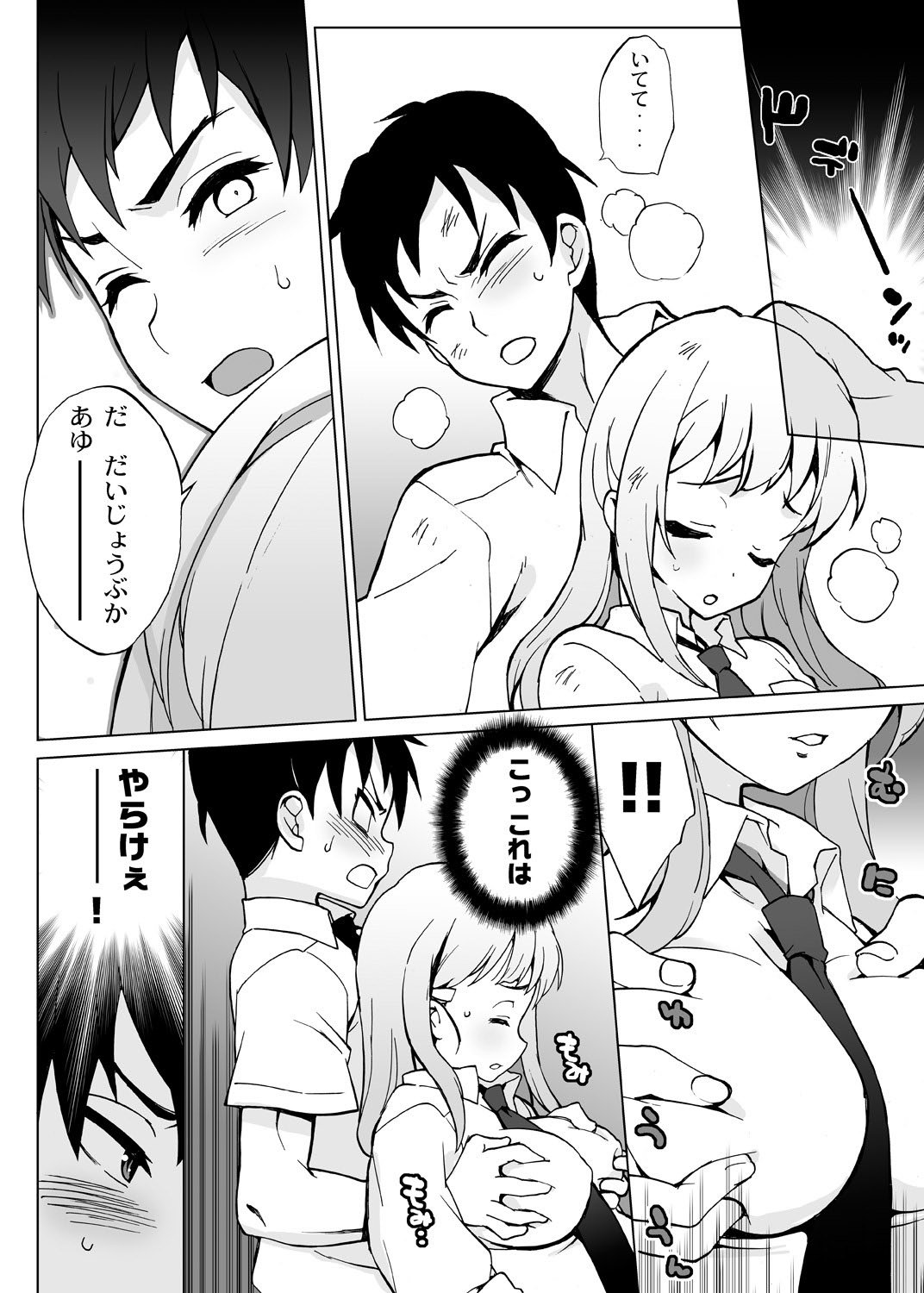 鉱石がいみんなにょいたいかサイト松田せかい 鉱石がいみんなにょいたいかサイト松田せかい