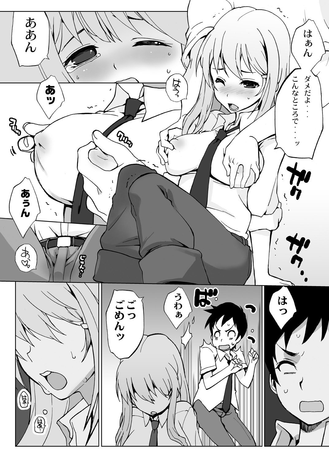 鉱石がいみんなにょいたいかサイト松田せかい 鉱石がいみんなにょいたいかサイト松田せかい