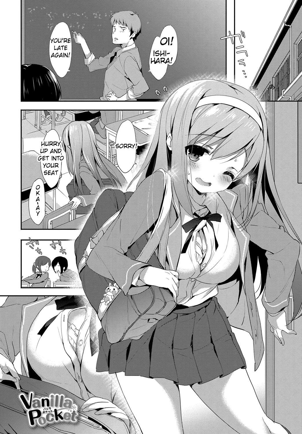 ミルキーポケット