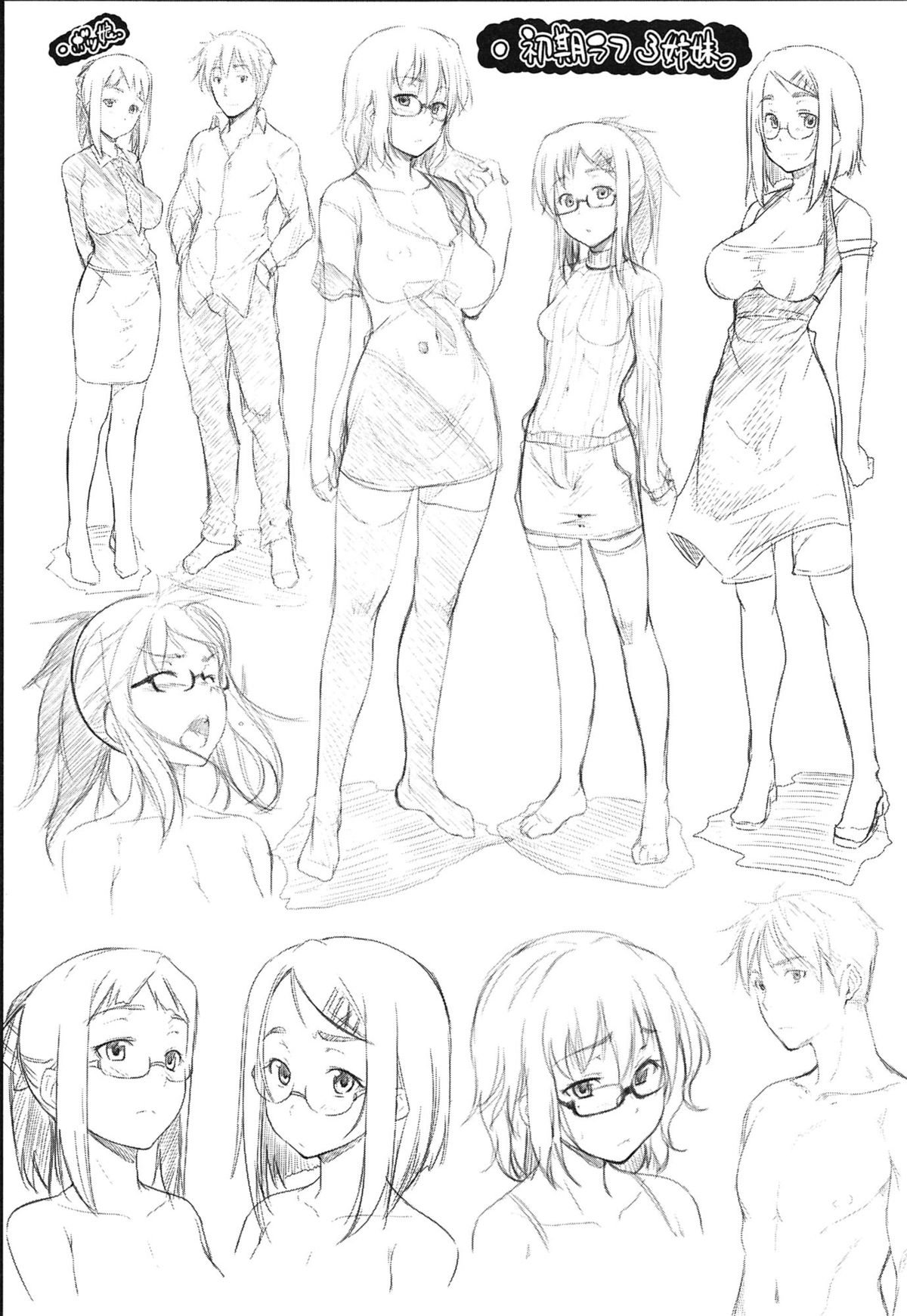 メガネのショウハウゼン