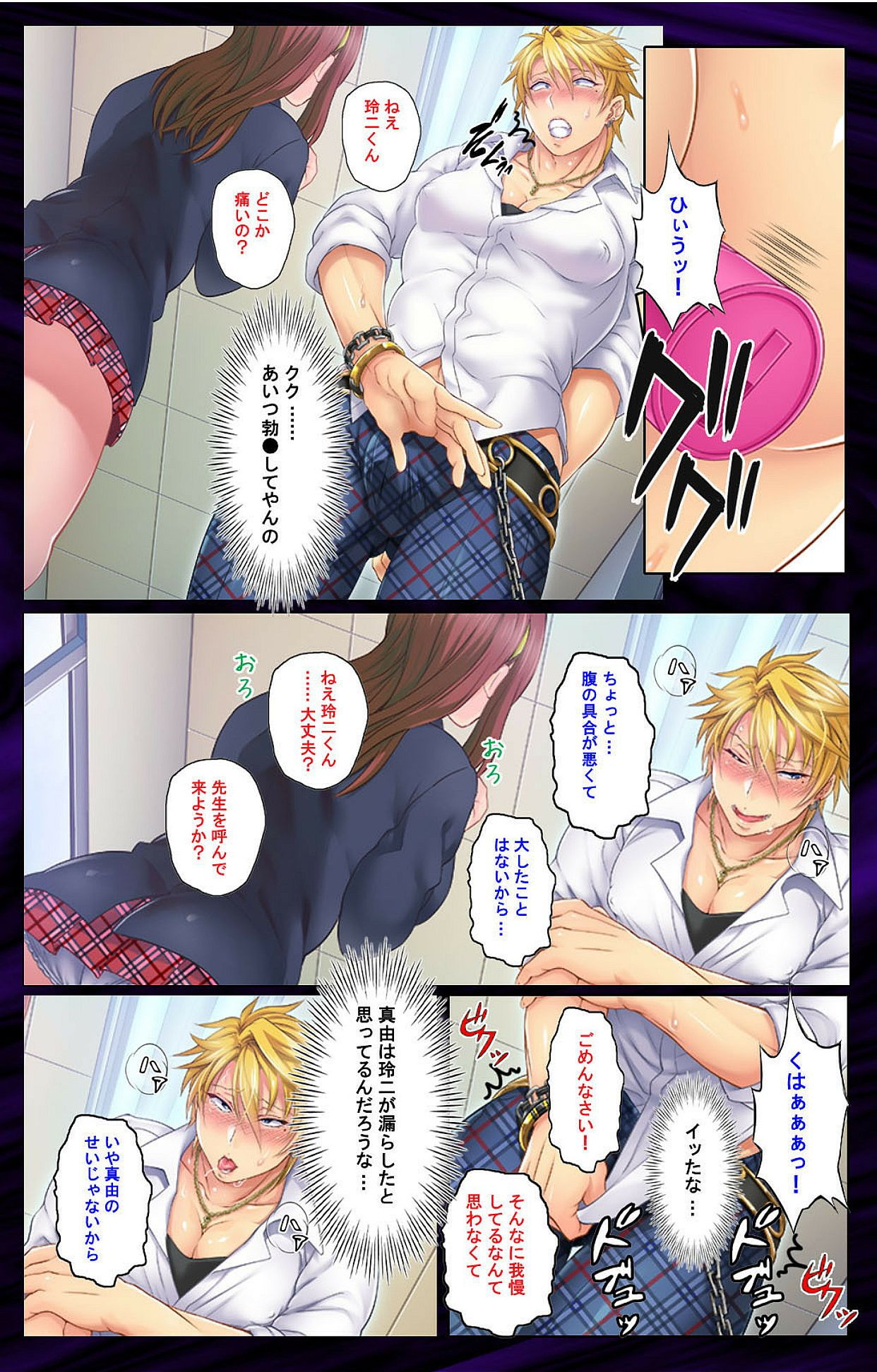 カノジョオネトッタヤリチンオトコオメスオチサセルメイド