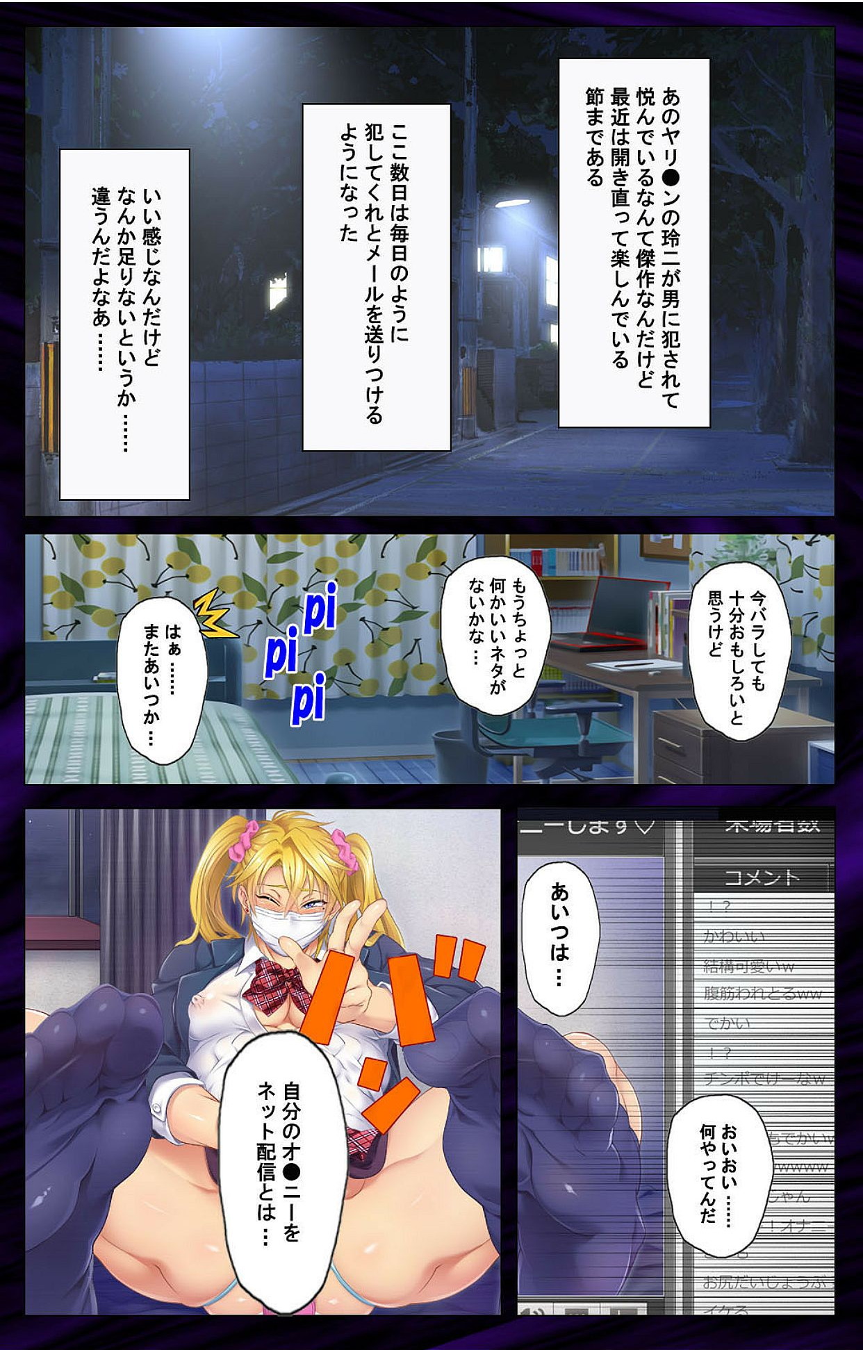 カノジョオネトッタヤリチンオトコオメスオチサセルメイド