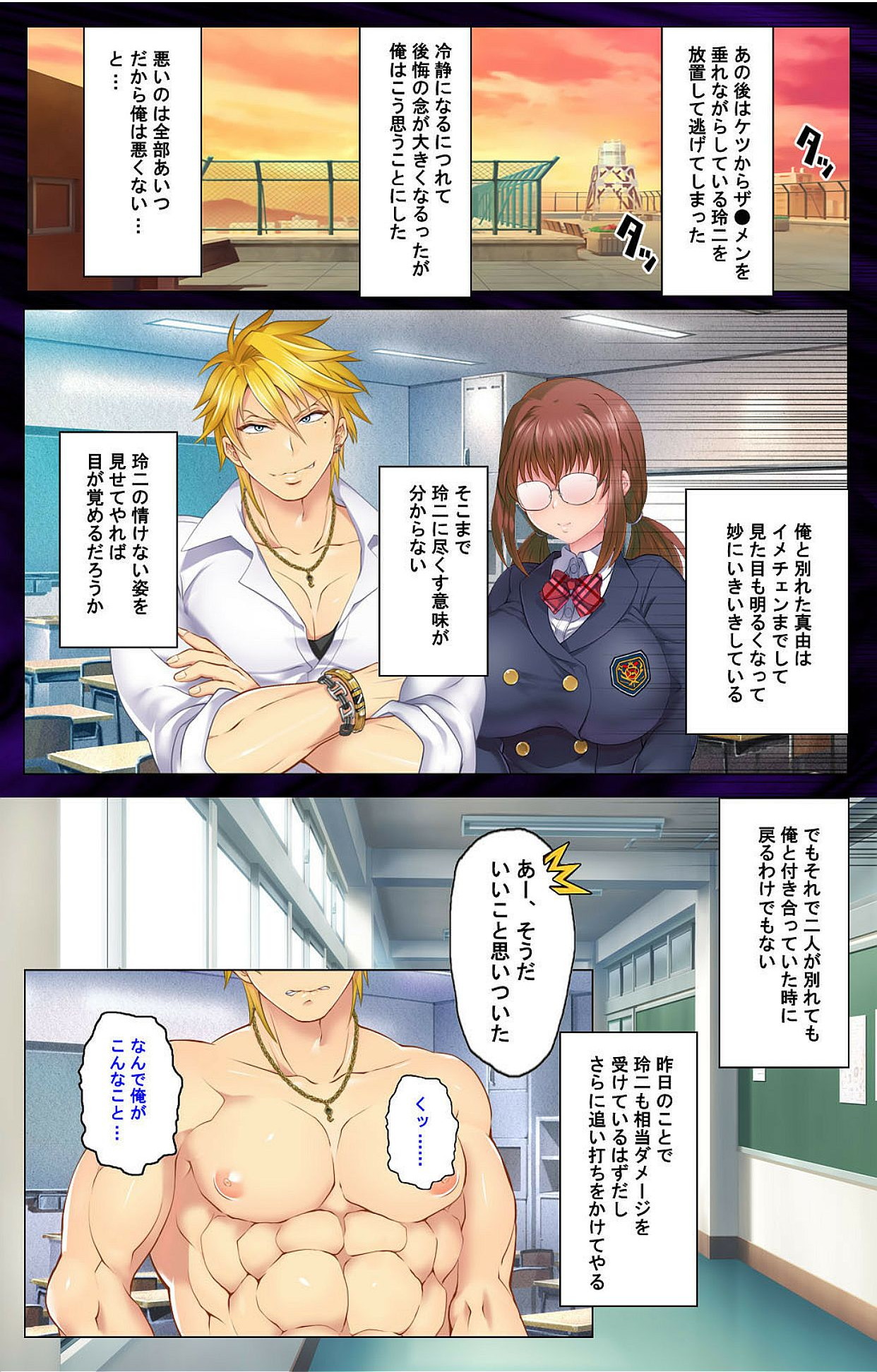 カノジョオネトッタヤリチンオトコオメスオチサセルメイド