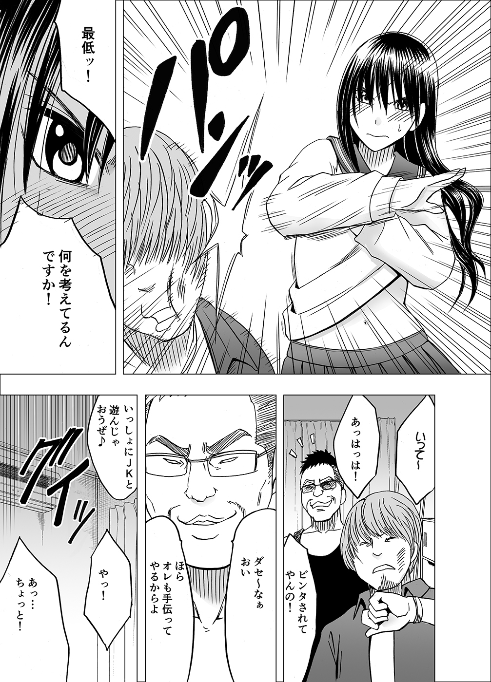 あねのかれしにおさつけれれむりやり宗やあそこおさわられ..