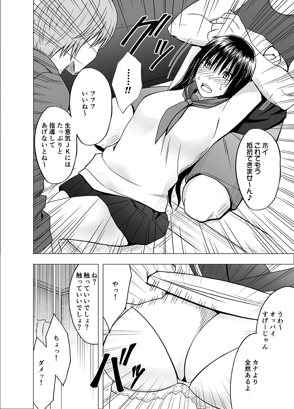 あねのかれしにおさつけれれむりやり宗やあそこおさわられ..