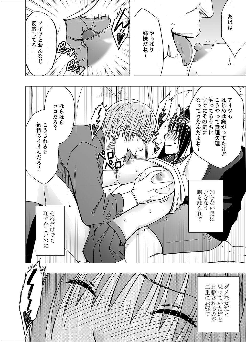 あねのかれしにおさつけれれむりやり宗やあそこおさわられ..