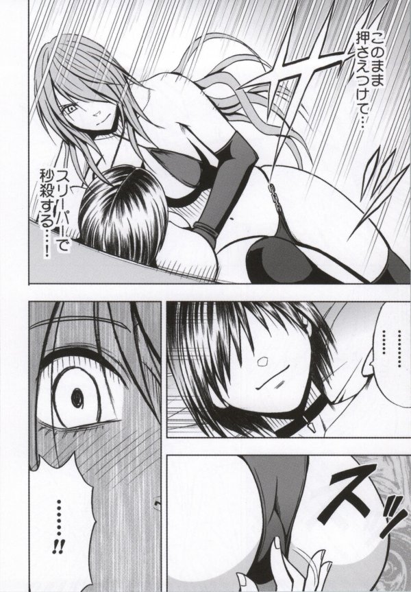 クリムゾン刑務所3