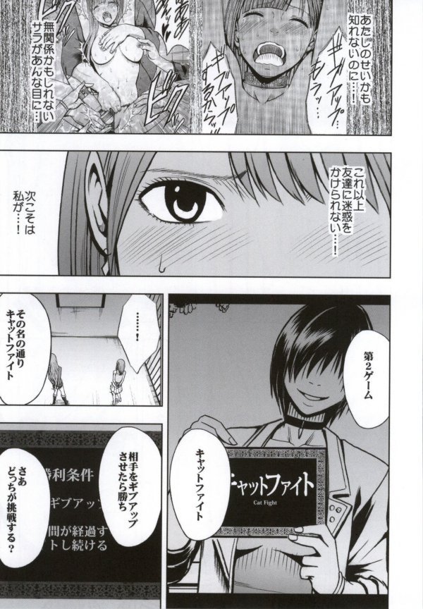 クリムゾン刑務所3