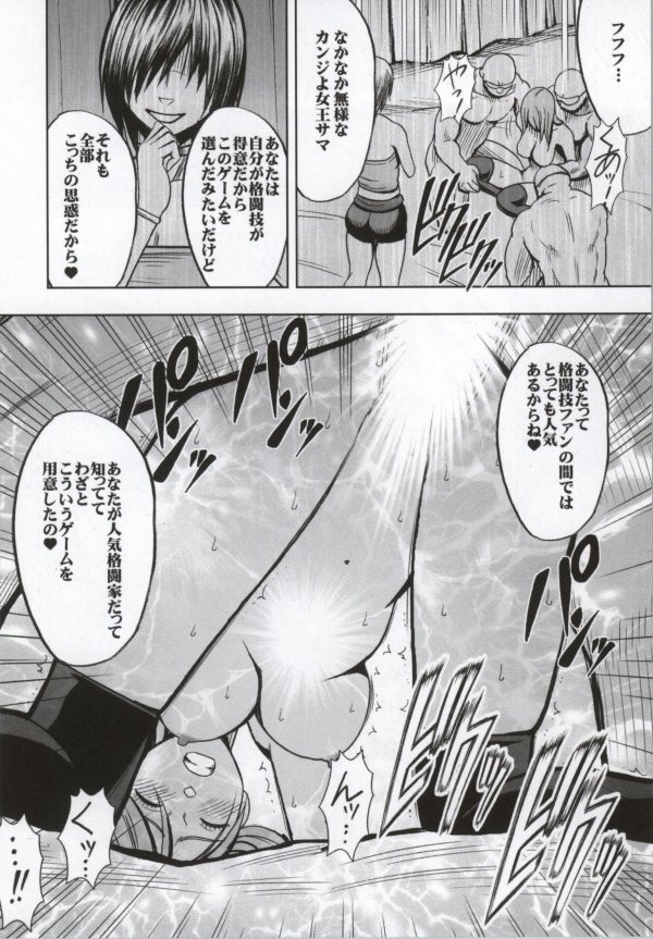 クリムゾン刑務所3
