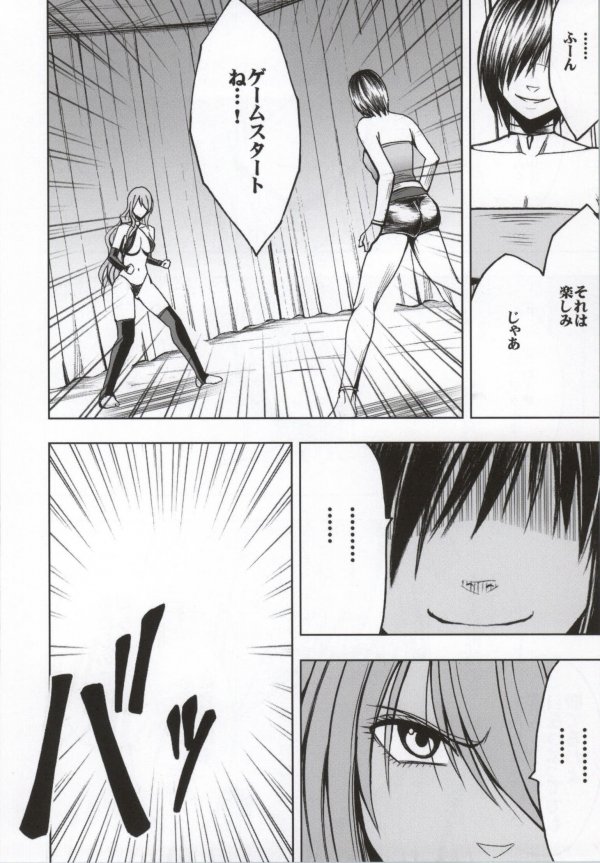 クリムゾン刑務所3