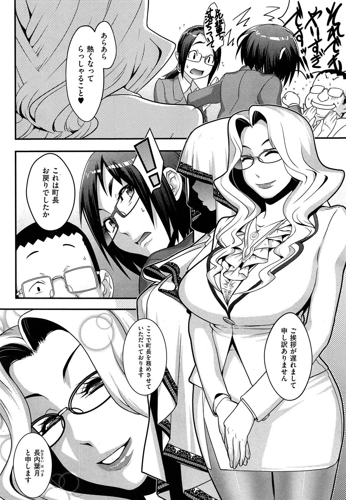 菅月宗太根助村健門六 菅月宗太根助村健門六