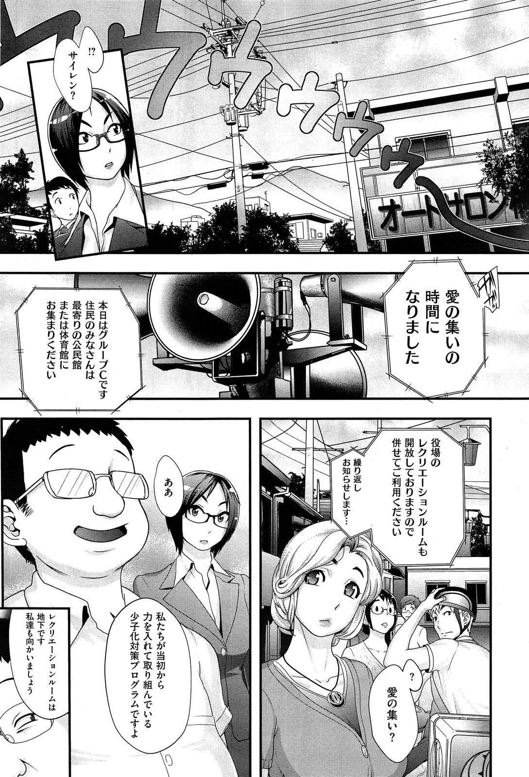 菅月宗太根助村健門六 菅月宗太根助村健門六