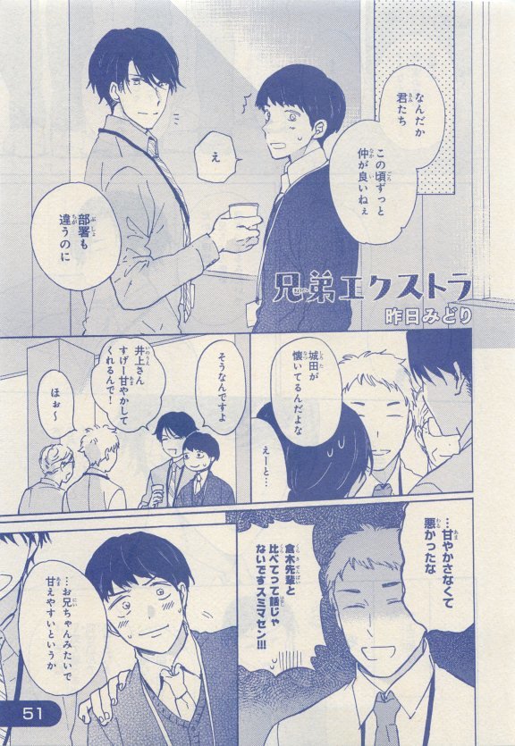 JUNK！BOY2015はるやみ