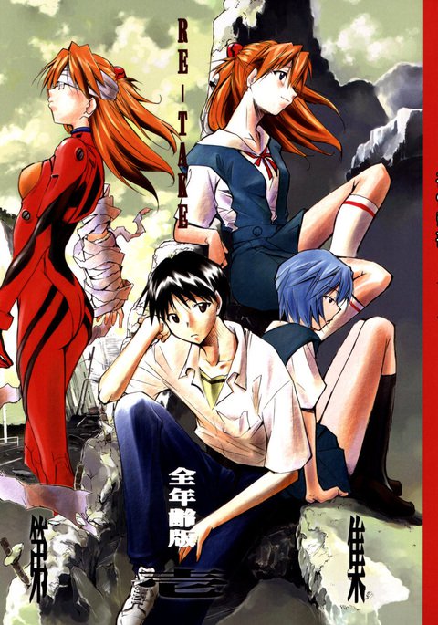 RE-TAKE Soushuuhen Zen Nenrei Ban Dai Ichi Shuu RE-TAKE Soushuuhen Zen Nenrei Ban Dai Ichi Shuu