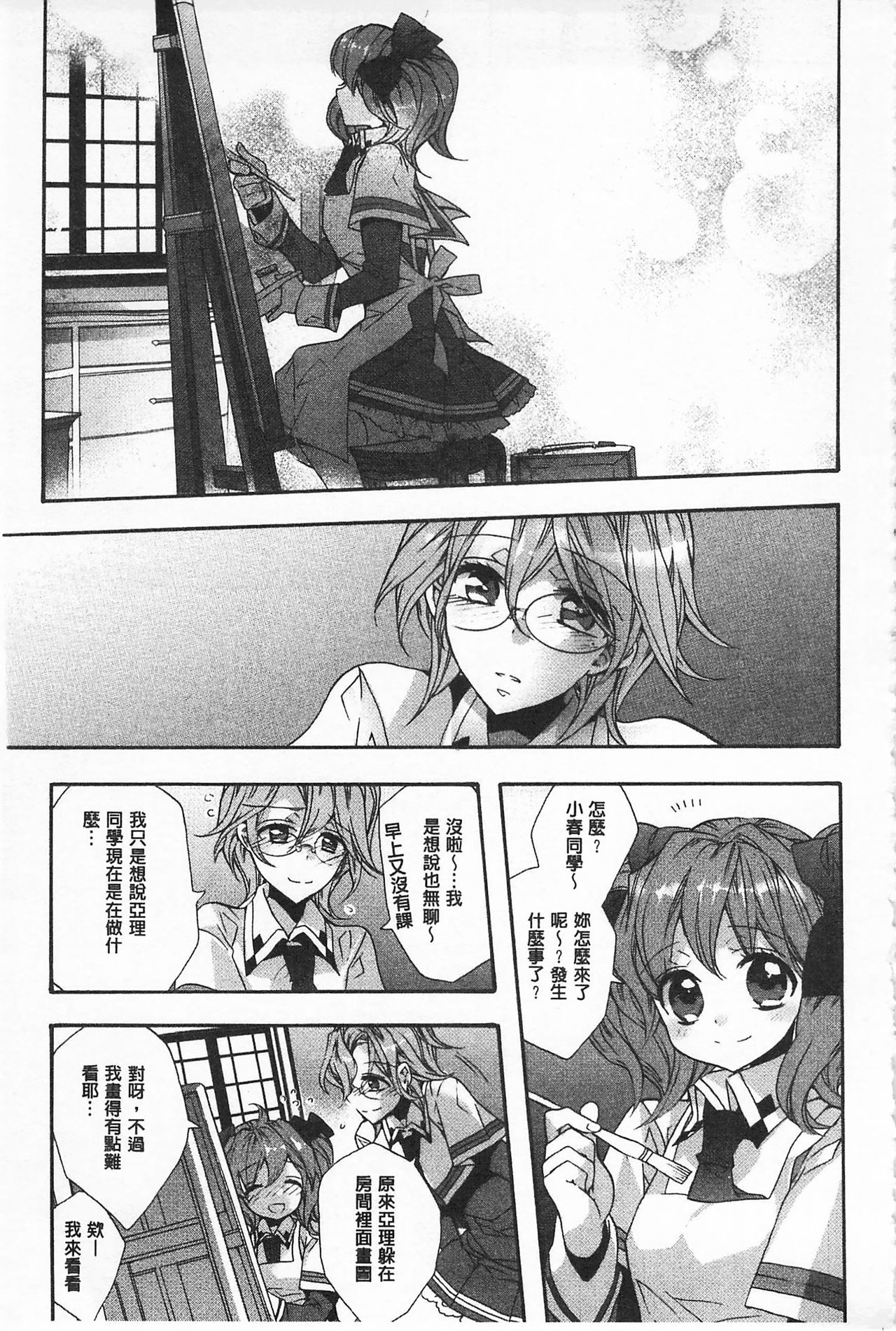 ブルージェンダー-ユガンダ愛玉の日比|池る的誘人百合香