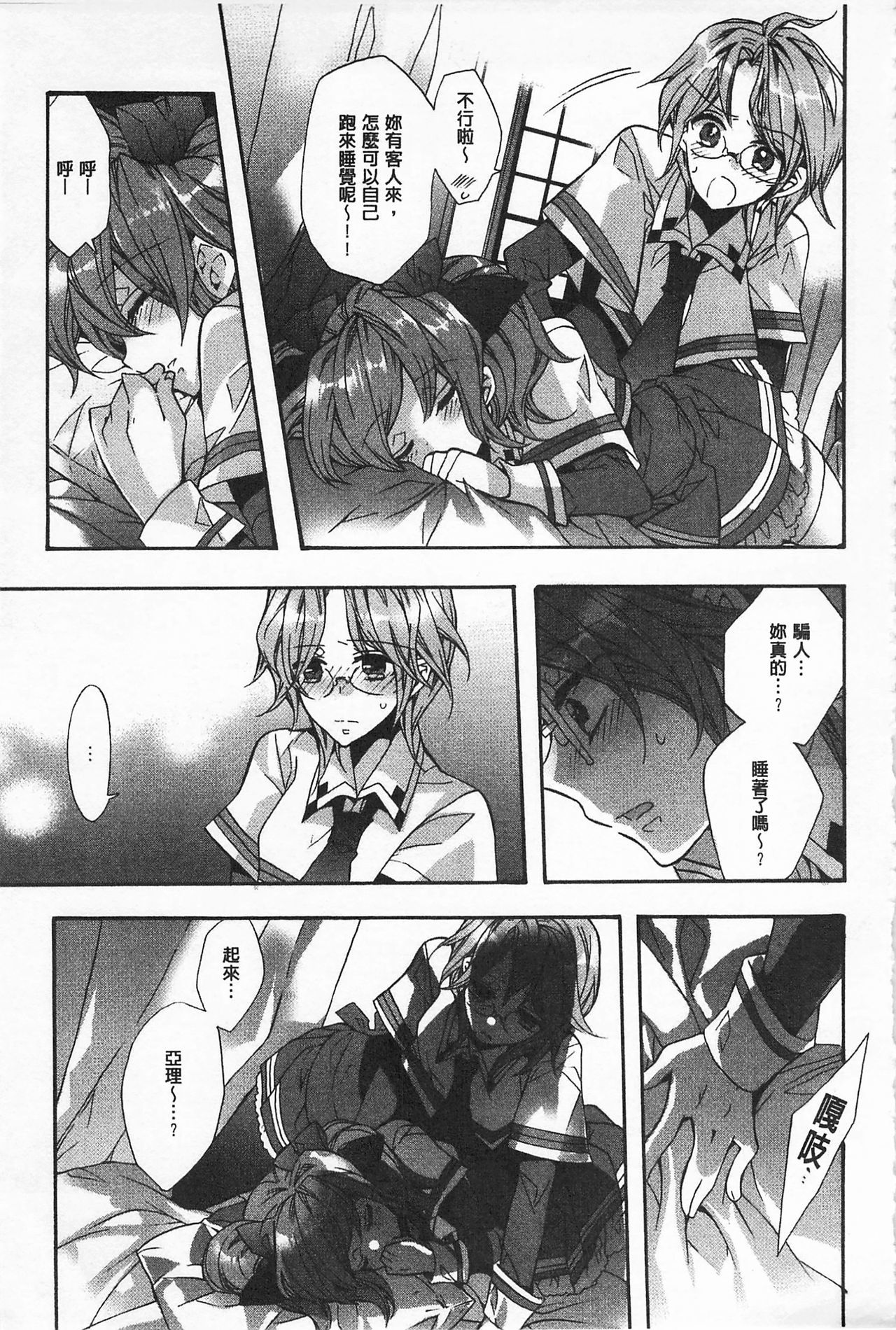 ブルージェンダー-ユガンダ愛玉の日比|池る的誘人百合香
