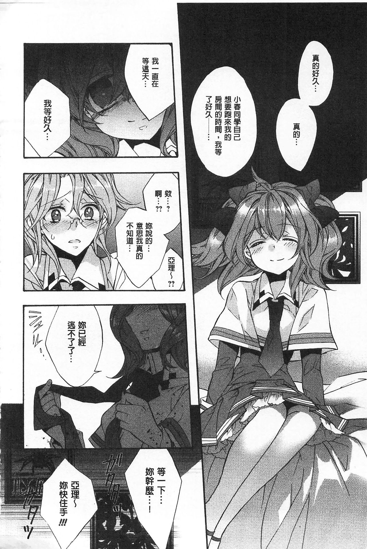 ブルージェンダー-ユガンダ愛玉の日比|池る的誘人百合香