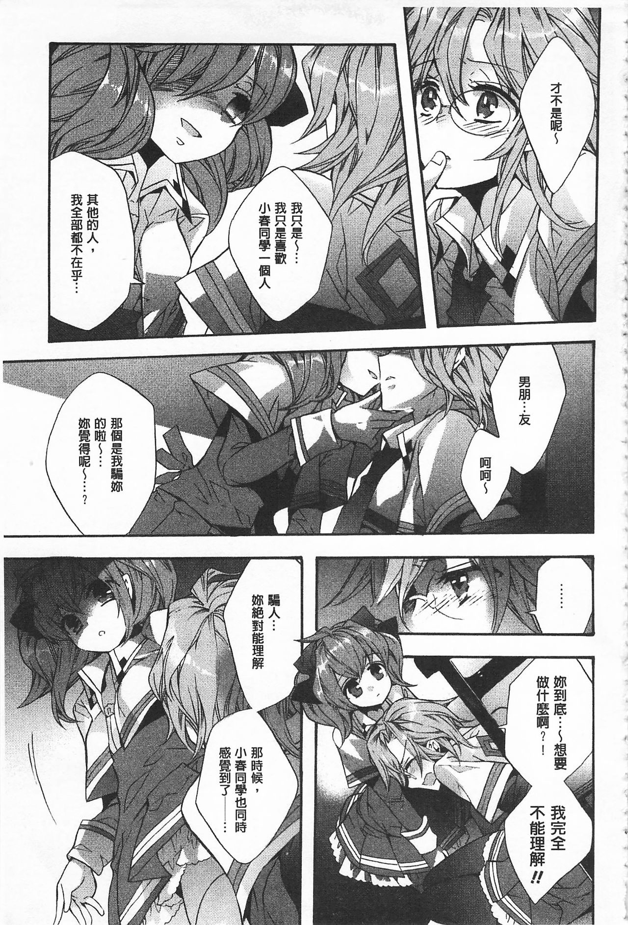 ブルージェンダー-ユガンダ愛玉の日比|池る的誘人百合香
