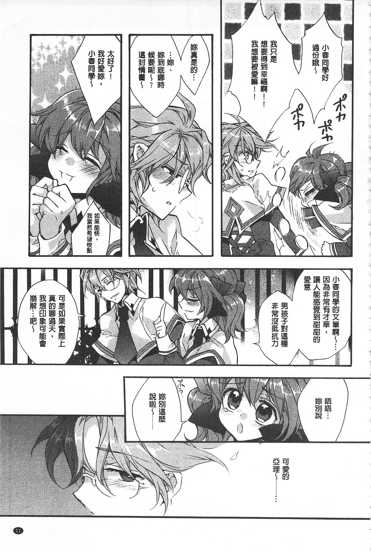 ブルージェンダー-ユガンダ愛玉の日比|池る的誘人百合香