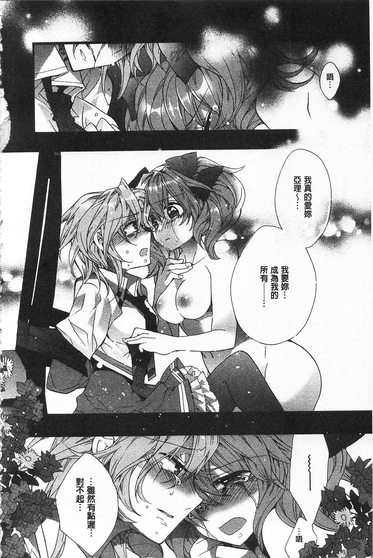 ブルージェンダー-ユガンダ愛玉の日比|池る的誘人百合香