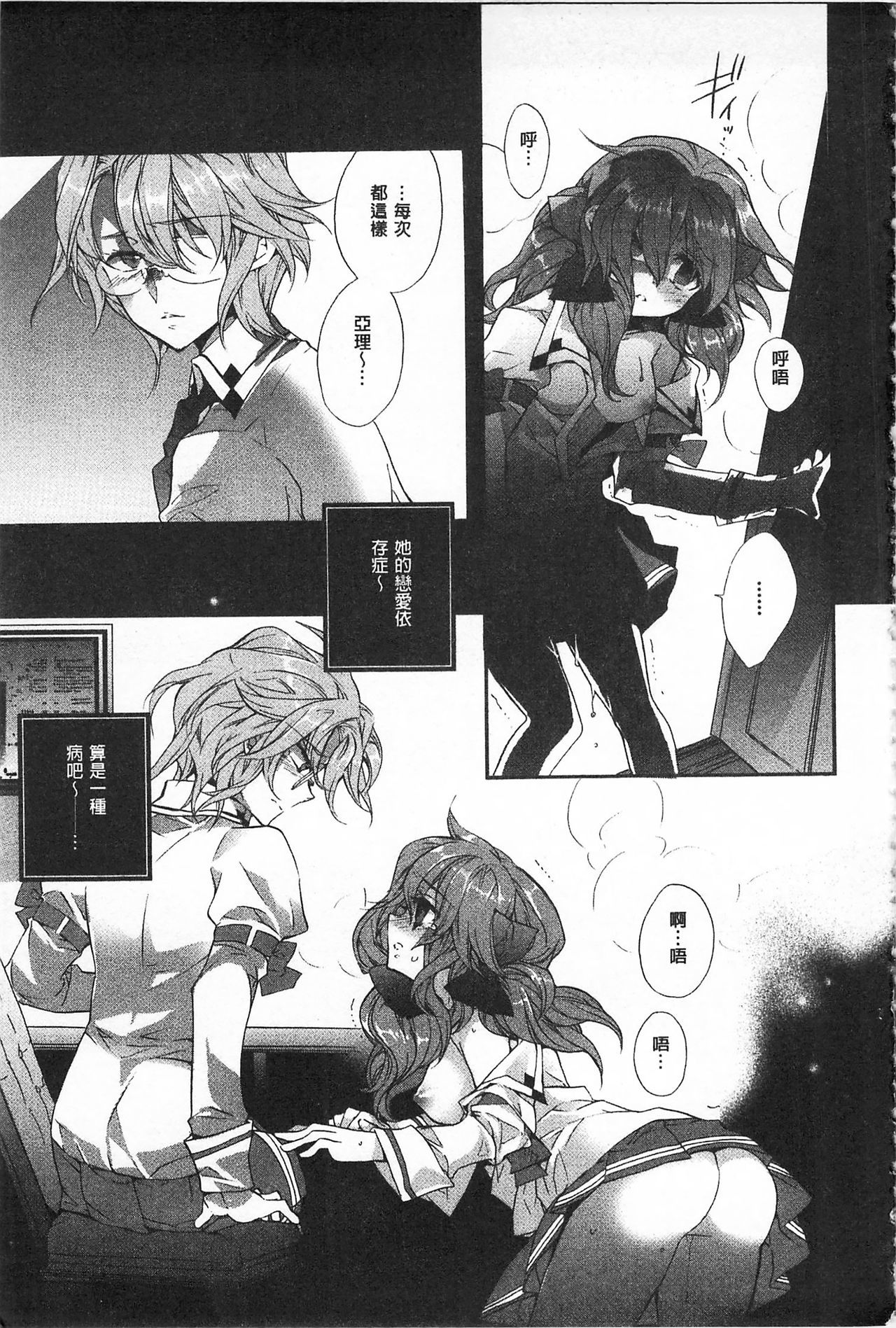 ブルージェンダー-ユガンダ愛玉の日比|池る的誘人百合香