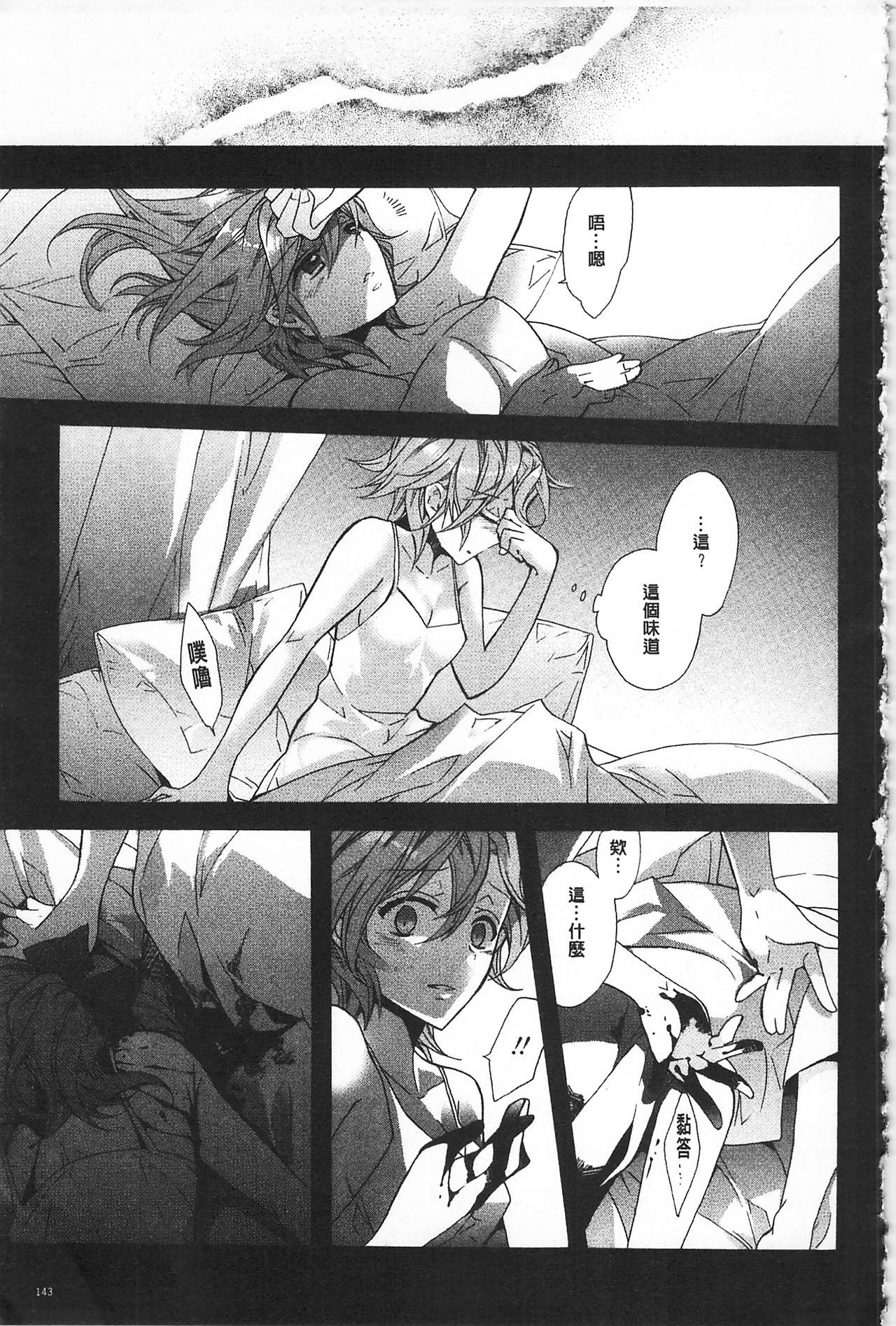 ブルージェンダー-ユガンダ愛玉の日比|池る的誘人百合香