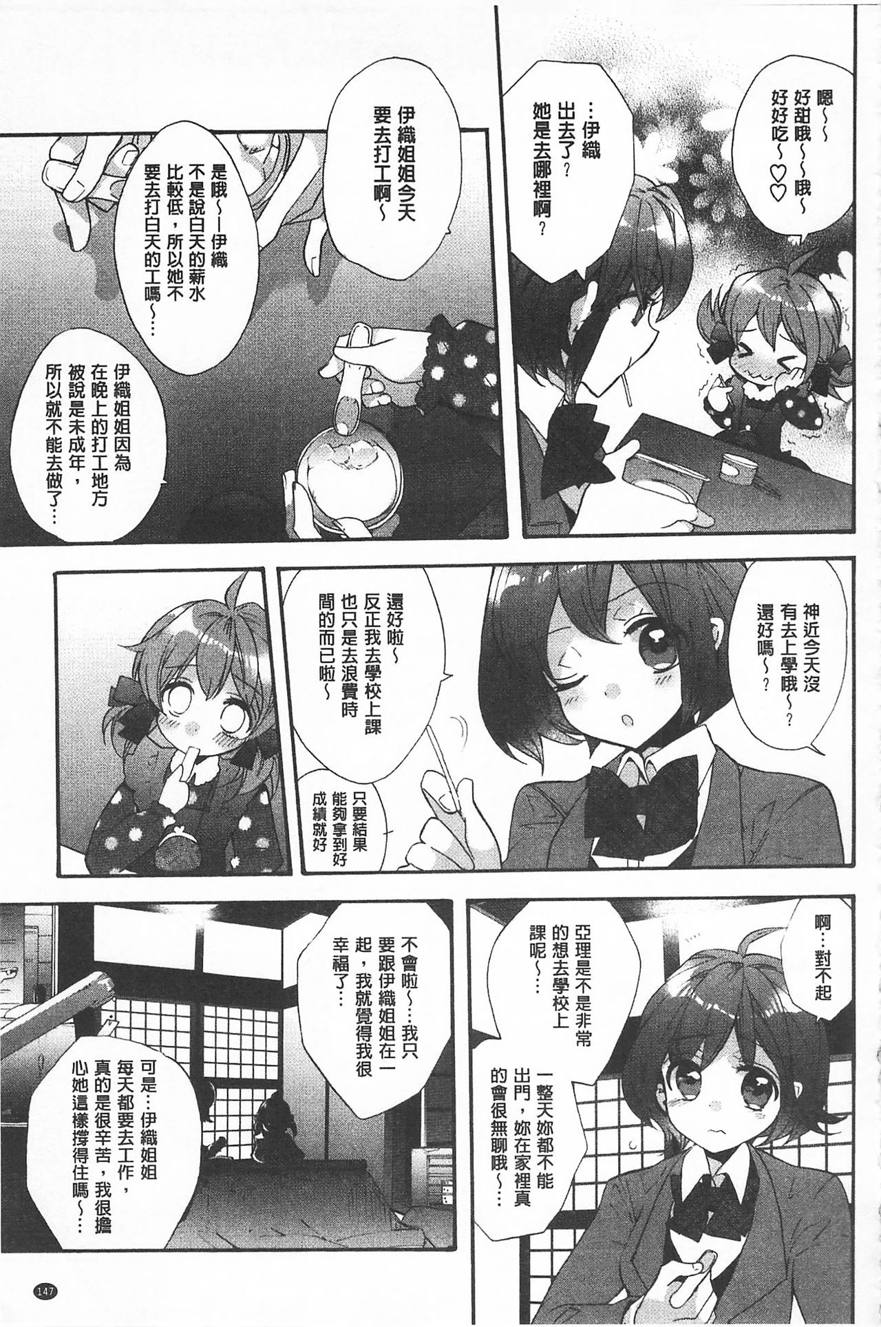 ブルージェンダー-ユガンダ愛玉の日比|池る的誘人百合香