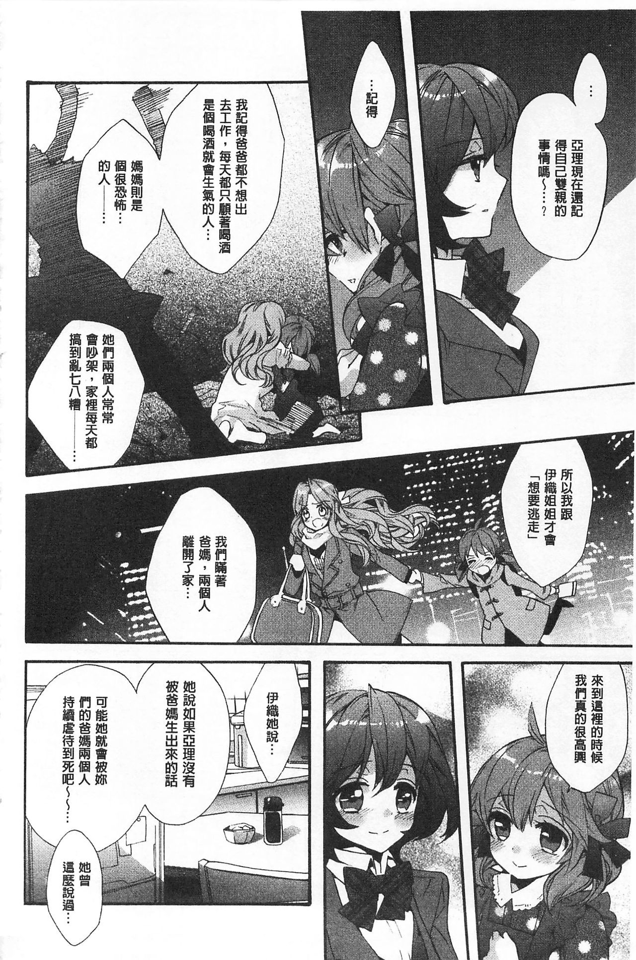 ブルージェンダー-ユガンダ愛玉の日比|池る的誘人百合香