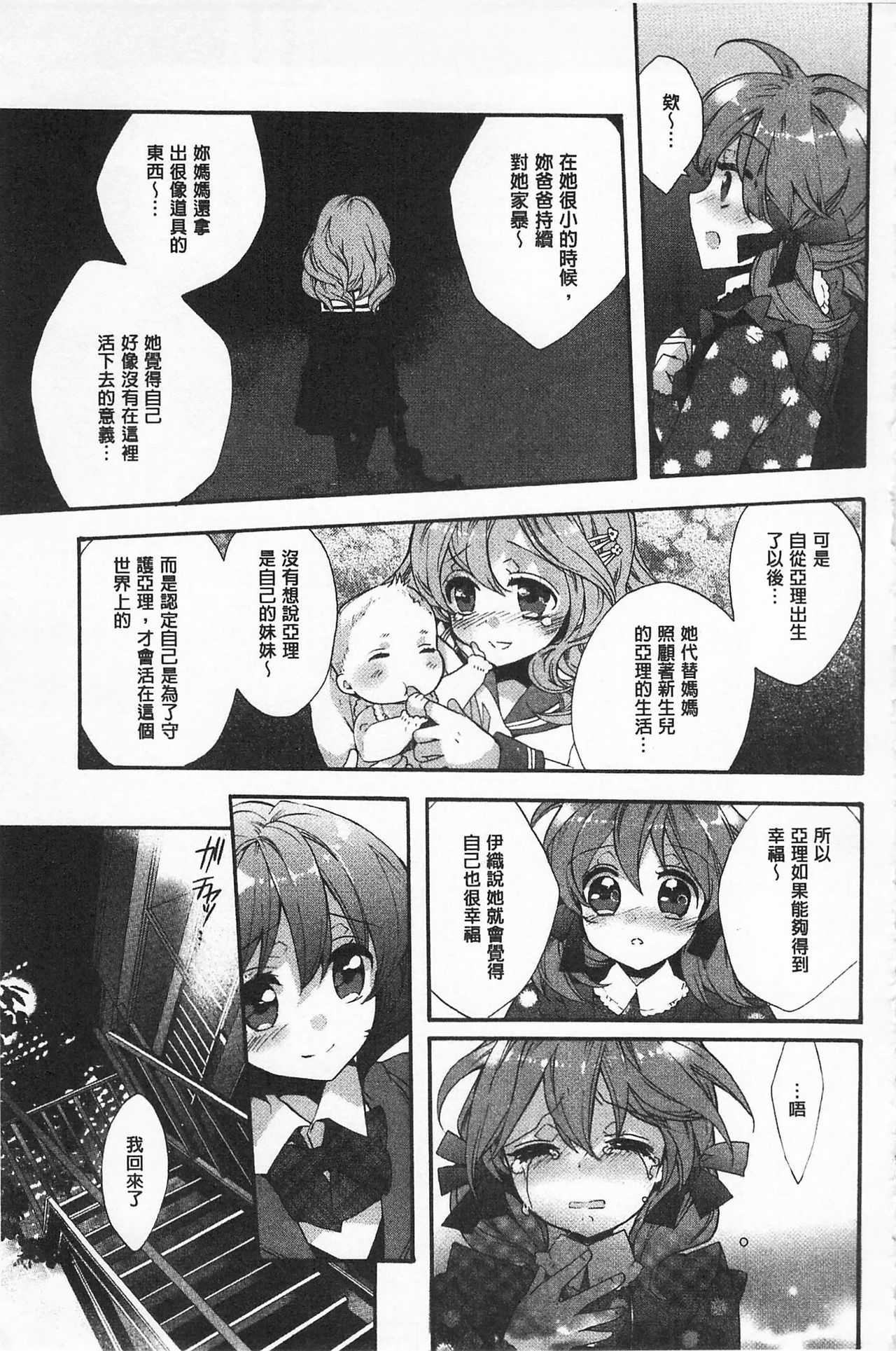 ブルージェンダー-ユガンダ愛玉の日比|池る的誘人百合香