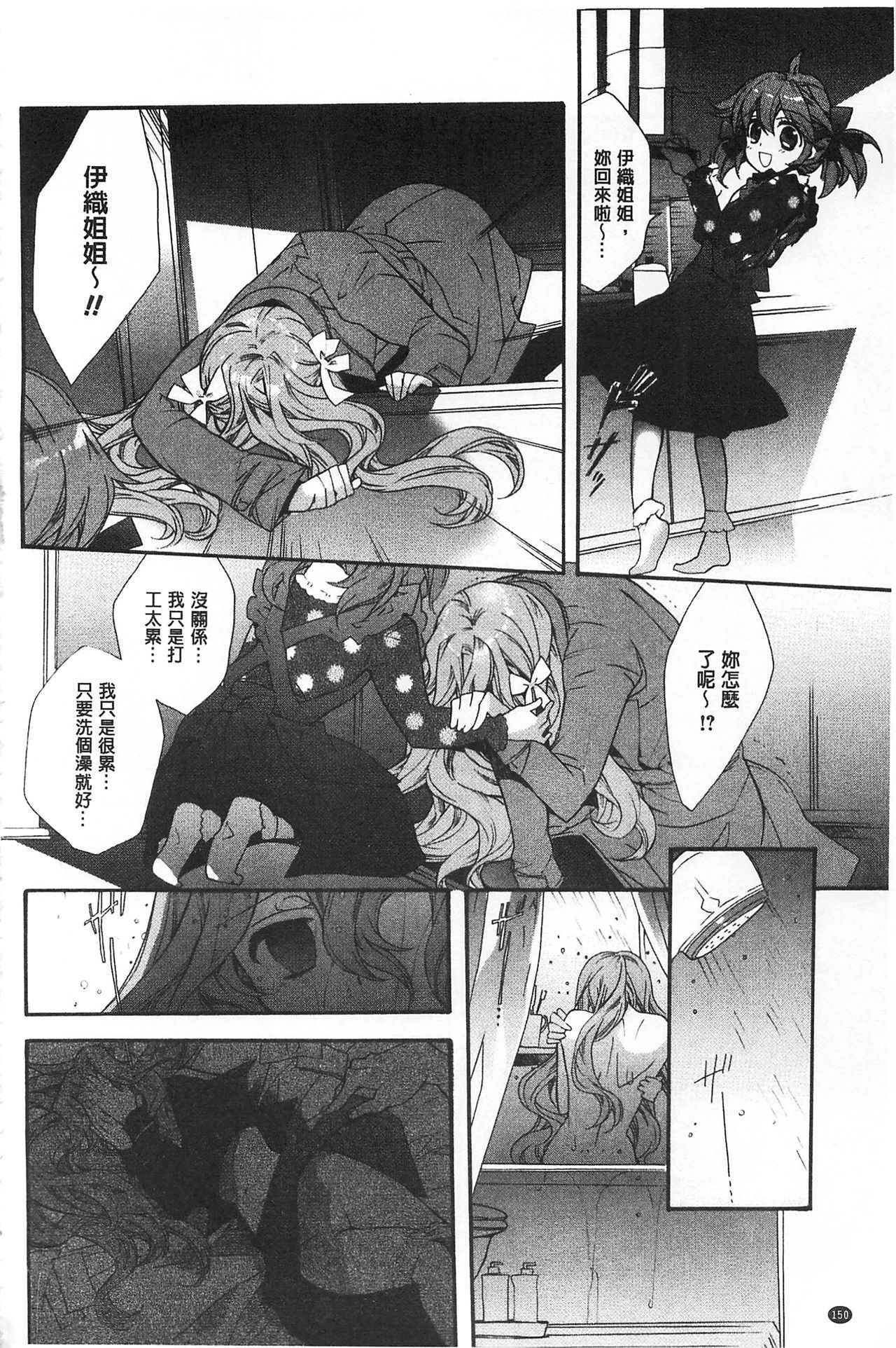 ブルージェンダー-ユガンダ愛玉の日比|池る的誘人百合香