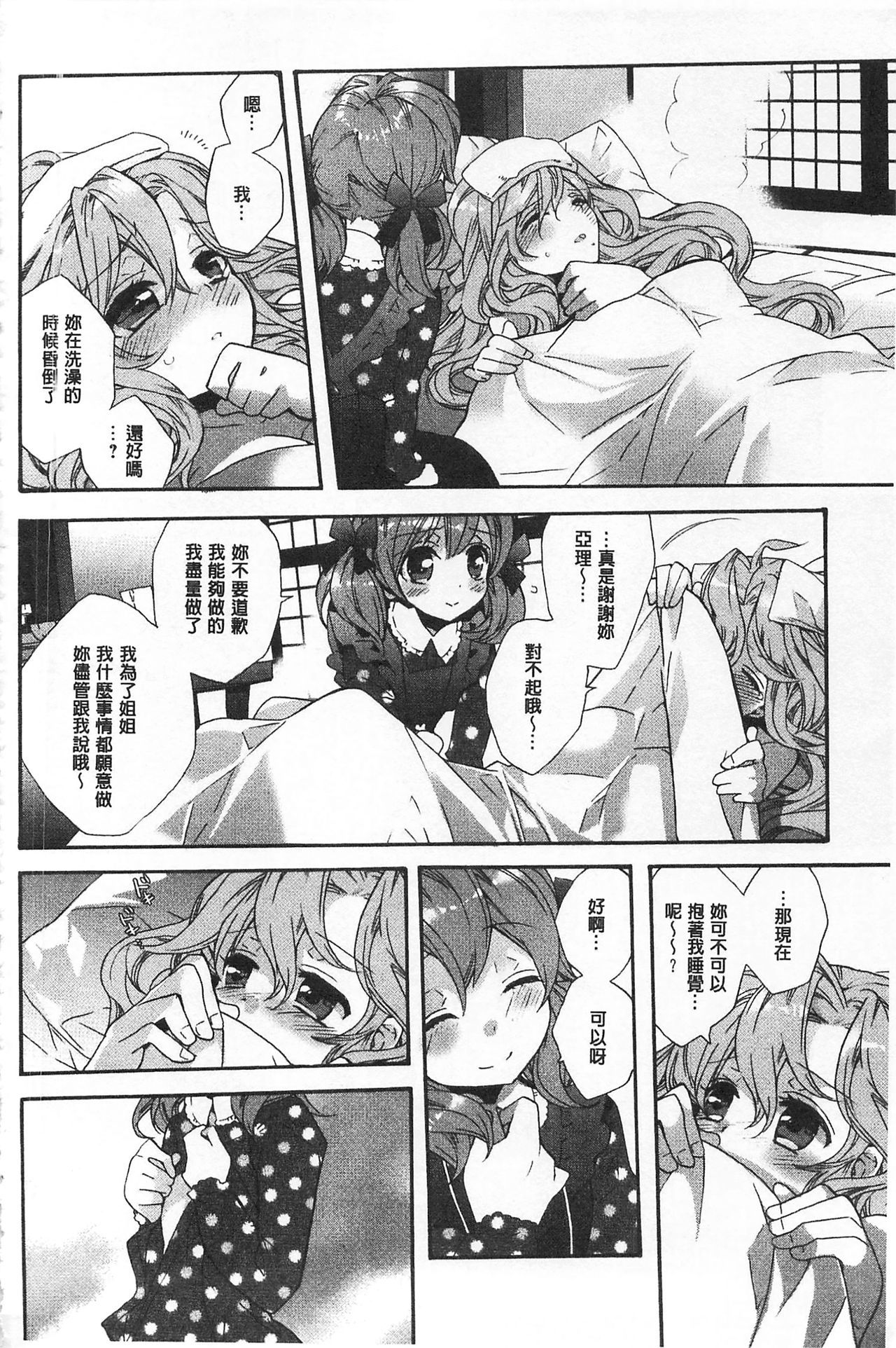 ブルージェンダー-ユガンダ愛玉の日比|池る的誘人百合香