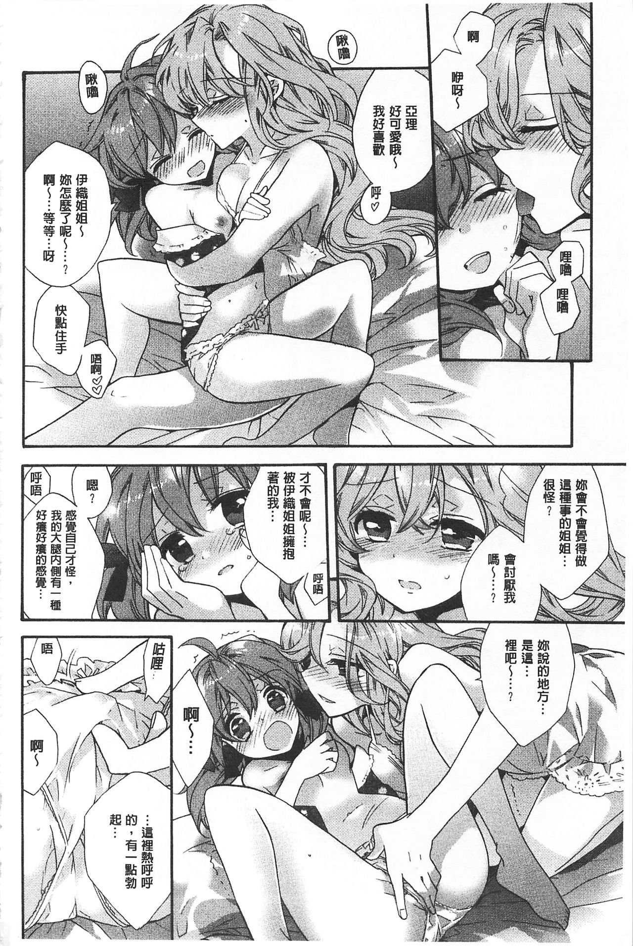 ブルージェンダー-ユガンダ愛玉の日比|池る的誘人百合香